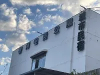 Yinhe E-sports Apartment (Ganzhou Railway Station Wanda Plaza)