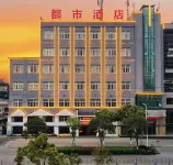 두시 118 체인 호텔 (닝보 위야오 고속철도 북역 브랜치) - 2성급