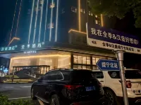 โรงแรม HanTing (สวนสาธารณะซื่อหลิวถาน ถนนหยินเฉวียน เซียนหนิง) - ที่มีที่จอดรถ