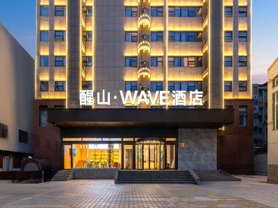 Xingshan WAVE Hotel (Jingjiang People's Park)