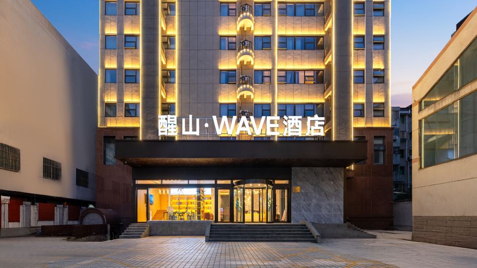 Xingshan WAVE Hotel (Jingjiang People's Park)