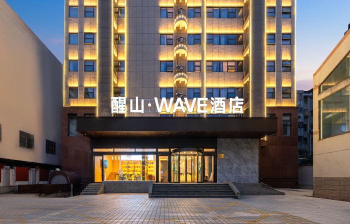 Xingshan WAVE Hotel (Jingjiang People's Park)