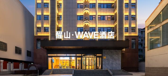 Xingshan WAVE Hotel (Jingjiang People's Park) Ξενοδοχεία στην πόλη Τζιντζιάνγκ