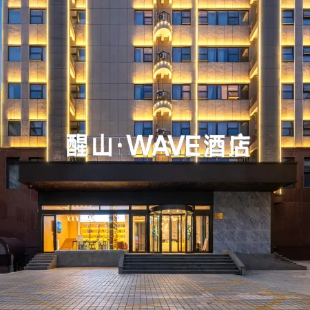 Xingshan WAVE Hotel (Jingjiang People's Park)