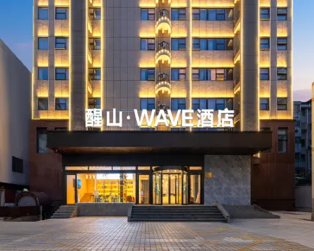 Xingshan WAVE Hotel (Jingjiang People's Park) فنادق في جينغجيانغ