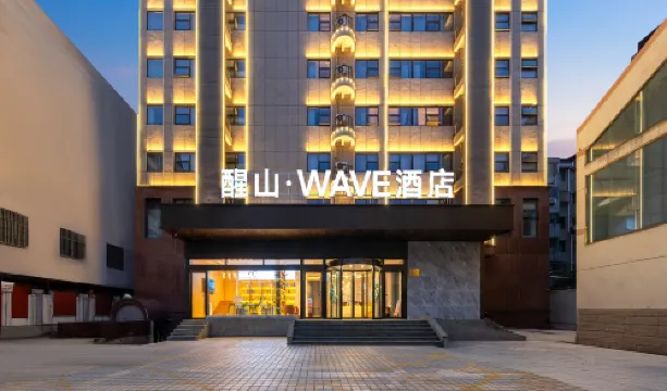 Xingshan WAVE Hotel (Jingjiang People's Park)