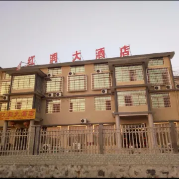 Hongrun Hotel Shaoshan