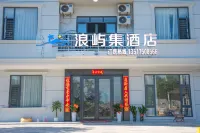 โรงแรมหลางหยู่จี ว่านเหว่ย ตงซิง (หาดทองคำบนเกาะว่านเหว่ย)