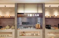 如家精選酒店（黃山歙縣徽州古城店） - 早餐