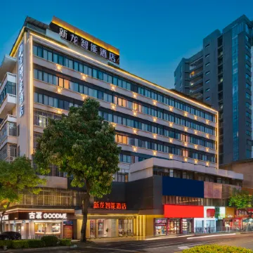 Xinlong Intelligent Hotel (Longyan Wanbao Plaza East Station)
