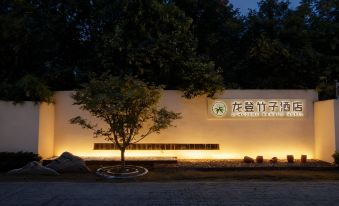 Suzhou Longdeng Bamboo Hotel (Sucheng Shiyizhong Tongji Campus)