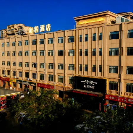 Xincheng Hotel