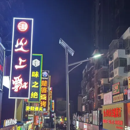 Yueyang Baifei Art Hotel (Yueyanglou Pedestrian Street)