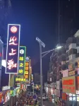 岳陽柏菲アートホテル（岳陽樓歩行街）