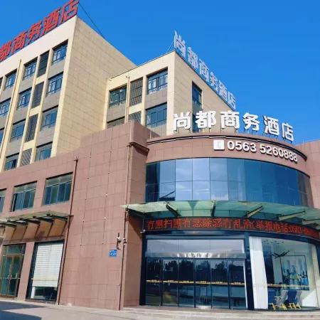 Guangde Shangdu Business Hotel