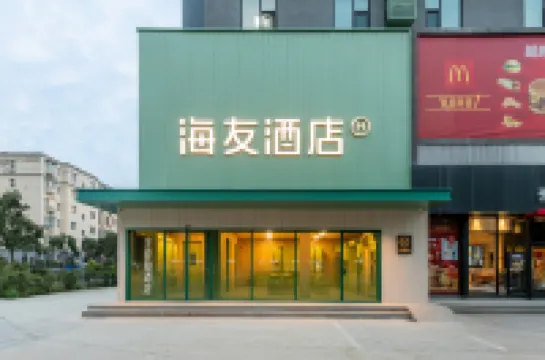 Hi Inn (Yuncheng Yanhu International Airport)