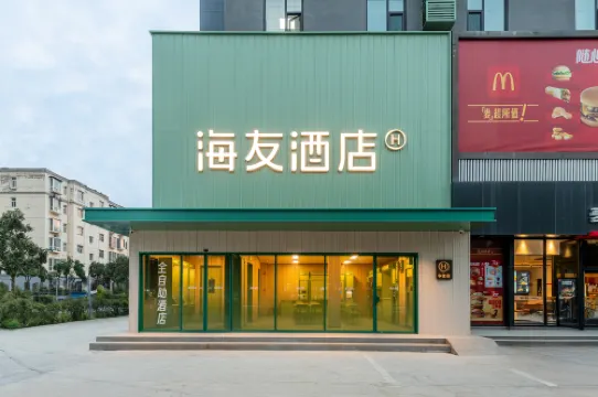 Hi Inn (Yuncheng Yanhu International Airport)