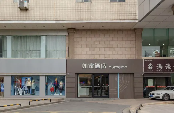 如家酒店·neo（丹陽火車站眼鏡城新市口店）