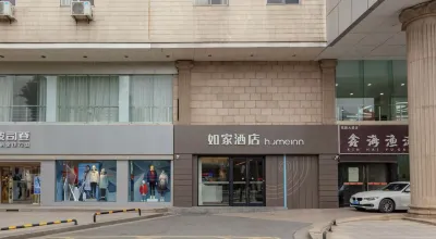 Homeinn·neo(xinshikou store, glasses city, Danyang railway station) Hotels near Danyang Railway Station