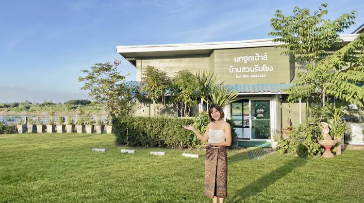 รูปภาพของนกฮูกริมโขง · Green House