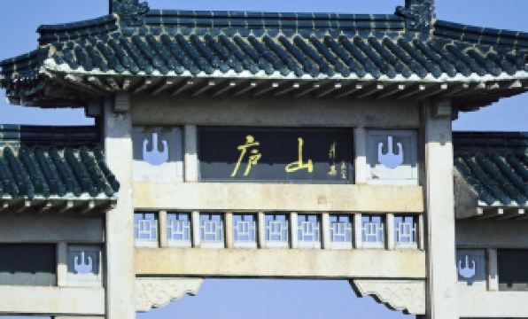 Duoyun Resort Hotel, Lushan