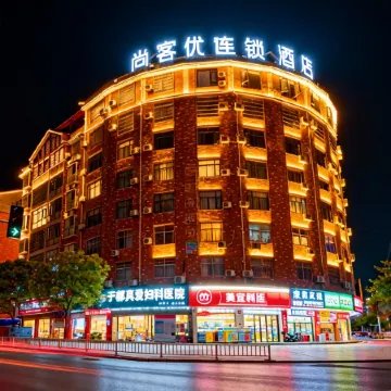 Shankee Chain Hotel (Yudu Railway Station)