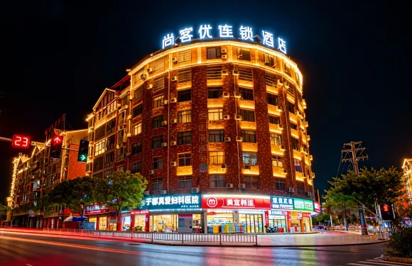 尚客優連鎖酒店（於都火車站店）
