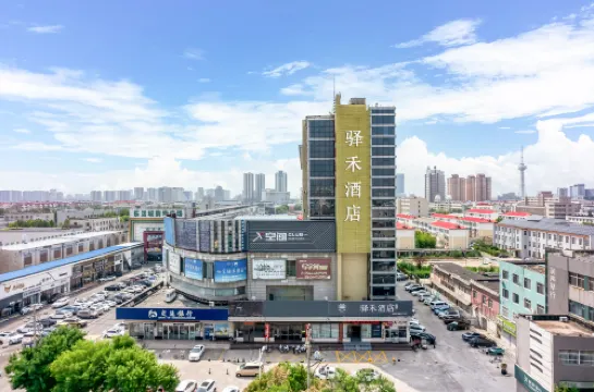 Dongying Rujia Yihe Hotel (Xisan Road Lehuocheng Shopping Plaza)