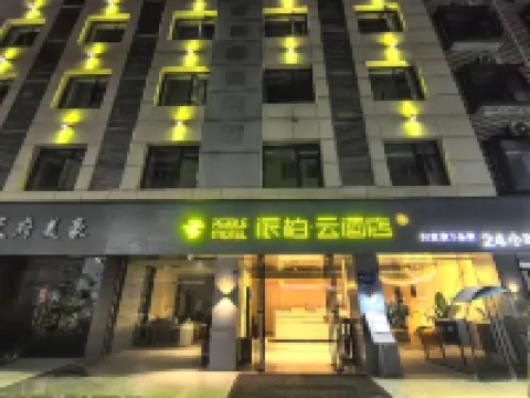 Home Inn Plus Bayun Hotel (Chengdu Shuangliu International Airport) โรงแรมในเฉิงตู