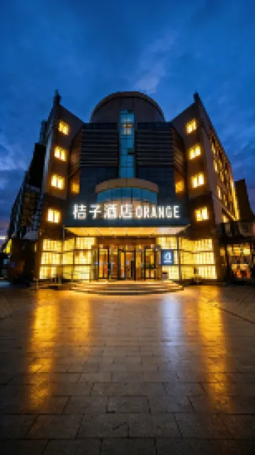 Orange 호텔(베이징 이좡차오 지하철역)