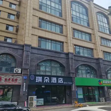 Qiduo Hotel (Weifang Century Taikoo People's Hospital Branch)