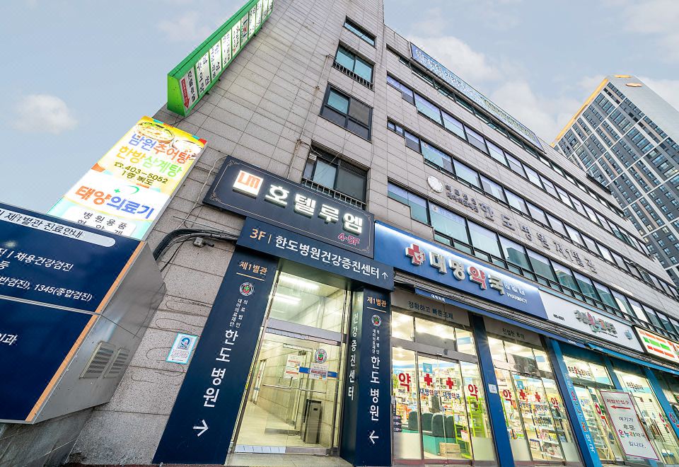 안산 루엠 호텔
