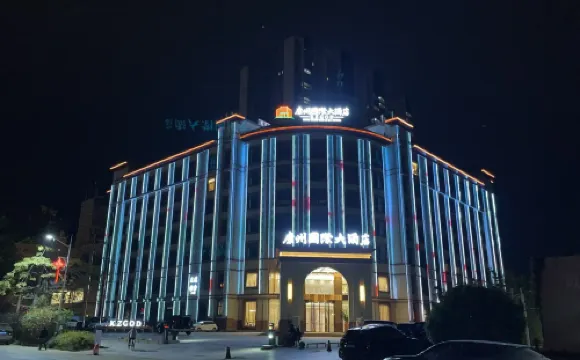 康州國際大飯店