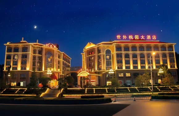 江山世外桃園大酒店