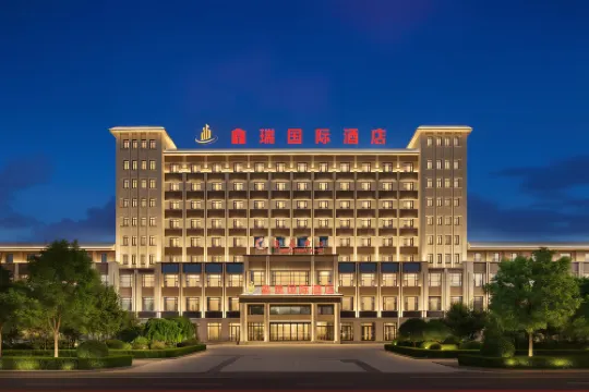 아라얼 신루이 인터내셔널 호텔