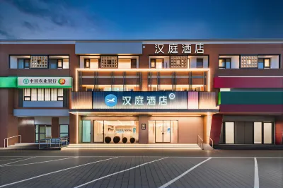 HanTingホテル(北京東壩南地下鉄駅) 北京のホテル