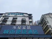 城市便捷飯店（鄂州葛店開發區創業大道店） - 2 星級