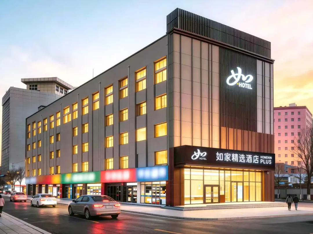 ‌Home Inn Select Hotel‌) - 瀋陽市