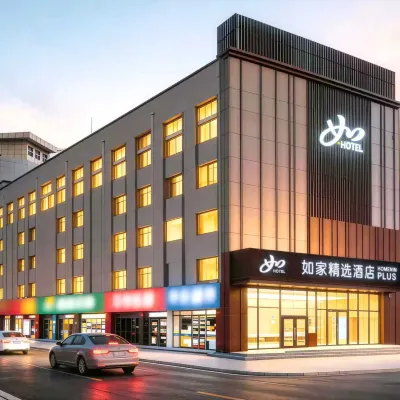 如家精選酒店(瀋陽太原街北部戰區總醫院和平院區店) 鄰近和平区的酒店