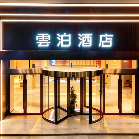 YunBo Hotel