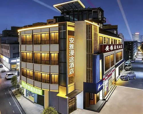 โรงแรมอัญญาแมนทู โรงแรมในตูเจียงเยี่ยน