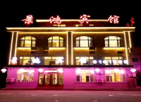 Jinghong Hotel (Daqing Datong) - Esport