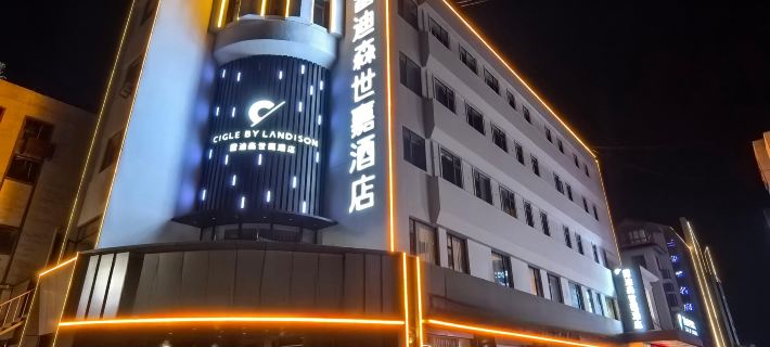 Shaoxing Cangqiao Straight Street Radisson Sega Hotel (Lu Xun Hometown) Ξενοδοχεία στην πόλη Σάοσιν
