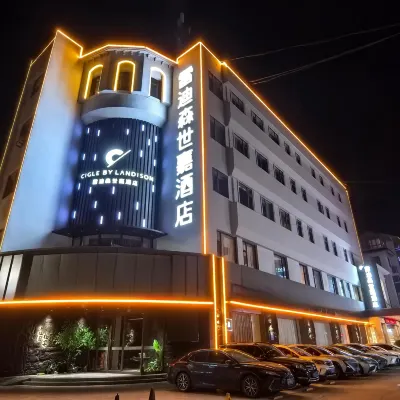 ランディソンセガホテル 紹興(倉橋直街) 中国黄酒博物館周辺のホテル