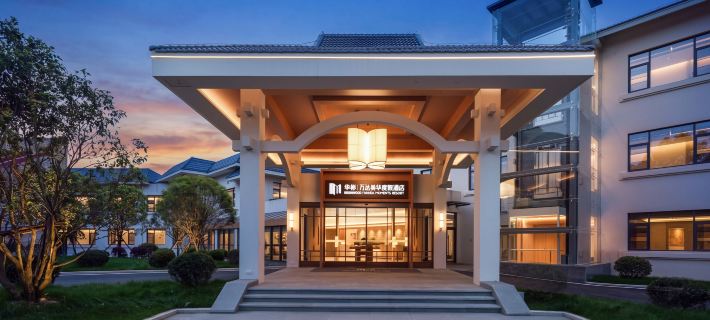 Wanda Moments Hotel a Xianning