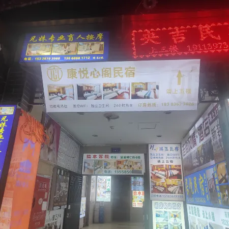 Kangyue Boutique Hotel