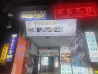 Kangyue Boutique Hotel - 2 estrellas