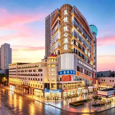 WuYue Yuexin Hotel (Shangrao Pedestrian Street Shuinan Cultural Plaza Wanda) Hotels near Xinjiang Academy