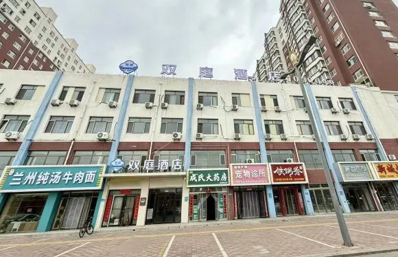 雙庭酒店（隆化存瑞店）