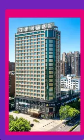 Jinhua Four Seasons Ruili Hotel